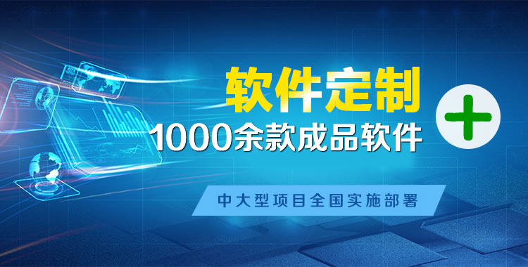 七星软件开发